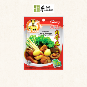 Ah Fook Herbs & Spices Mixed (70g) 阿福肉骨茶香料 (3包香料袋)