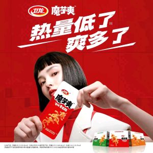 现货MY 卫龙-内地版卫龙魔芋爽-香辣味/麻辣味/酸辣味/麻酱味/爆辣味 盒装 WEILONG DELICIOUS-Local China Konjac-Spicy/Mala/Sour & Spicy/Sesame Sauce/Very Spicy BOX