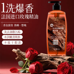 Jialang Bath Oil Repairing Fragrance Body Wash Moisturizing and Nourishing Body Cleanser Ebony Rose Oil Skin Care Wholesale