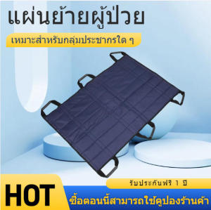 ผ้ายกตัวผู้ป่วย เปลเคลื่อนย้ายผู้ป่วย ผ้าหนามาก ผ้าประคองผู้ป่วยแบบพับได้มีกระเป๋า ผ้าเคลื่อนย้ายผู้ป่วยผ้ายกผู้สูงอายุ