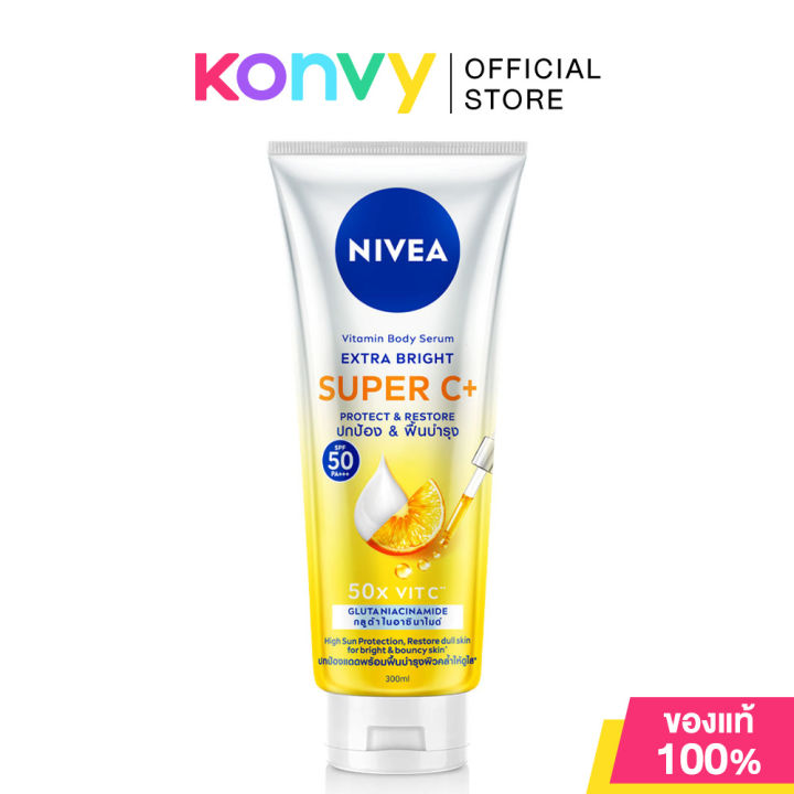 NIVEA Extra Bright Super C+ Vitamin Serum  SPF50/PA+++ 300ml นีเวีย เซรั่มบำรุงผิวกาย