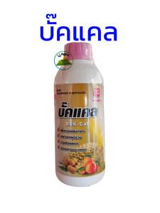 ปุ๋ยน้ำ #แคลเซียมโบรอน ( บั๊คแคล ) Ca11% เพิ่มการติดผล ขั้วเหนียว ขยายผล เพิ่มรสชาติ ขนาด 1 ลิตร #แอลเจอะโกร
