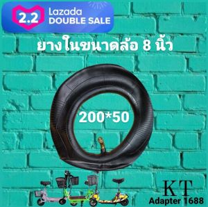 ยางในขนาดล้อ8 สามารถใช้กับสกู๊เตอร์รุ่น8นิ้ว ได้ทุกรุ่น