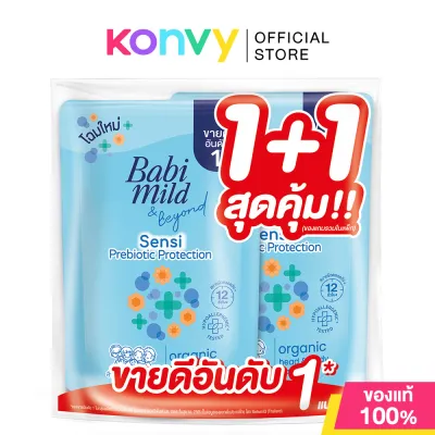 Babi Mild &amp Beyond Prebiotic Protection Organic Head &amp Body Baby Bath Refill [350ml x 2pcs] ผลิตภัณฑ์อาบและสระ แบบรีฟิล