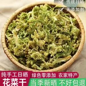 干花菜菜花干脱水蔬菜 Dried Cauliflower Dried Cauliflower Dehydrated Vegetables