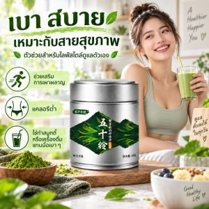 Ceremonial Grade Isuzu Matcha Powder Canned Drink Baking Dedicated Direct Drink Japanese Matcha