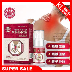 宝元堂颈椎部位型冷敷凝胶颈椎病肩周疼痛专用喷雾剂脖子肿胀凝胶Baoyuantang Cervical Spine Type Cold Compress Gel Disease Shoulder Pain Special Spray Neck Swelling