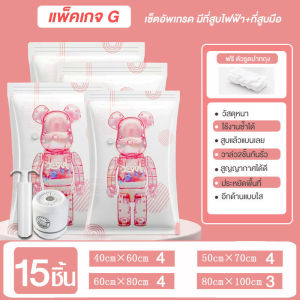 ถุงสูญญากาศจัดเก็บเสื้อ ถุงสูญญากาศจัดเก็บในกระเป๋าอย่างสะดวก จัดเก็บเสื้อผ้าในตู้อย่างเป็นระเบียง แบบแพ็คเกจ(ธรรมดา อัพเกรด)