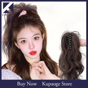 [Kupaoge] คลิปหนีบผมหางม้าสังเคราะห์สำหรับผู้หญิงผมปลอมหางม้าแบบสั้นธรรมชาติ
