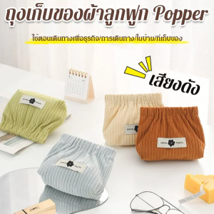 กล่องเก็บของ กระสุนในตัว ของชิ้นเล็ก ๆ แพ็คเกจจัดระเบียบ วัสดุผ้าลูกฟูก สุนทรียภาพที่ใช้งานได้จริง