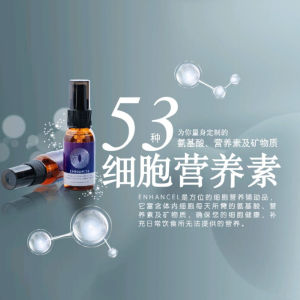 Enhancel53 Active Nutrients