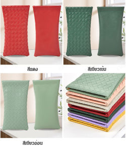 กระเป๋าใส่แว่นตา สไตล์เรียบๆ ผสมหนัง สีเดียว ใส่แว่นสายตาสั้น