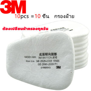ของแท้ หน้ากากฉีดยา รุ่น6800 ขนาดกลาง พร้อมตลับกรอง KN95 ผลการกรองสูงถึง100%
