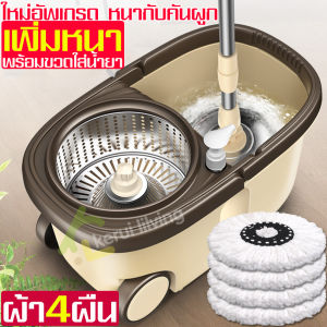 ฟรีขวดน้ํายา ชุดไม้ถูสแตนเลส ถังปั่นถูพื้น ถังปั่นแห้ง Spin Mop ถังปั่นไม้ม๊อบ ชุดถังปั่นม๊อบ อุปกรณ์ไม้ถูพื้นถังปั่น เลือกจํานวนผ้าก่อน