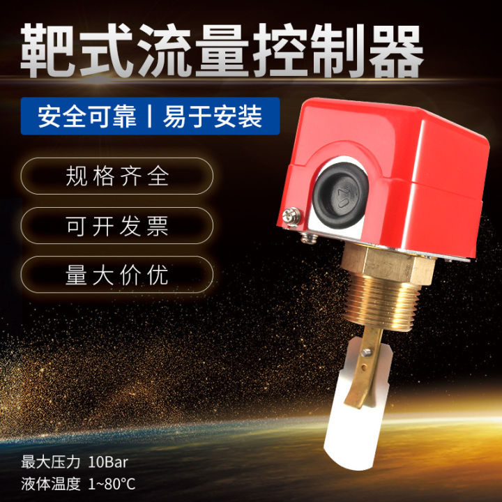 Target Type Flow Sensor HFS-25 Water Flow Switch Flowmeter Sensor Water Flow Liquid Meter ...