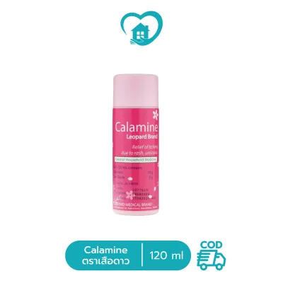 Calamine คาลาไมน์ ตราเสือดาว ทาผดผื่นคัน