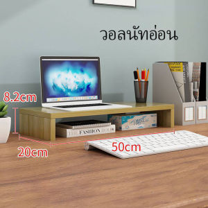 Golden ชั้นไม้วางจอคอม ช่องเสริม ชั้นวางของบนโต๊ะ Raised shelf for computer monitor