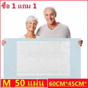 【มาถึงภายใน 2 วัน】 แผ่นรองผ้าอ้อม ผ้าอ้อม ซึมซับสูง ใส่สบาย size M L XL ถุงละ 50 ชิ้น