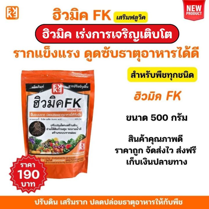 %E0%B8%AE%E0%B8%B4%E0%B8%A7%E0%B8%A1%E0%B8%B4%E0%B8%84%20%E0%B9%80%E0%B8%A3%E0%B9%88%E0%B8%87%E0%B8%81%E0%B8%B2%E0%B8%A3%E0%B9%80%E0%B8%88%E0%B8%A3%E0%B8%B4%E0%B8%8D%E0%B9%80%E0%B8%95%E0%B8%B4%E0%B8%9A%E0%B9%82%E0%B8%95%E0%B8%9E%E0%B8%B7%E0%B8%8A%20%E0%B8%A3%E0%B8%B2%E0%B8%81%E0%B9%81%E0%B8%82%E0%B9%87%E0%B8%87%E0%B9%81%E0%B8%A3%E0%B8%87%20%E0%B8%94%E0%B8%B9%E0%B8%94%E0%B8%8B%E0%B8%B1%E0%B8%9A%E0%B8%98%E0%B8%B2%E0%B8%95%E0%B8%B8%E0%B8%AD%E0%B8%B2%E0%B8%AB%E0%B8%B2%E0%B8%A3%E0%B9%84%E0%B8%94%E0%B9%89%E0%B8%94%E0%B8%B5%20%E0%B8%AE%E0%B8%B4%E0%B8%A7%E0%B8%A1%E0%B8%B4%E0%B8%84%20FK%20%E0%B8%AA%E0%B8%B3%E0%B8%AB%E0%B8%A3%E0%B8%B1%E0%B8%9A%E0%B8%9E%E0%B8%B7%E0%B8%8A%E0%B8%97%E0%B8%B8%E0%B8%81%E0%B8%8A%E0%B8%99%E0%B8%B4%E0%B8%94%20-%20Image%205