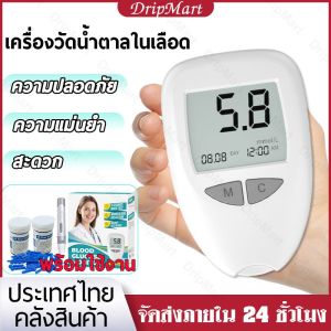 DHALUSA ส่งจากไทยชุดเครื่อง+แผ่นตรวจ+เข็มเจาะ ชิ้น เครื่องตรวจวัดระดับน้ำตาลในเลือด(เบาหวาน)รุ่น พร้อมส่งในไทย มีใบ อ.ย. ของแท