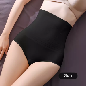 Camellia ส่งจากไทย เอวสูง กางเกงสเตรัดหน้าท้อง กระชับสัดส่วนเก็บไขมันส่วนเกิน ผ้าดีตรงปก เย็นสบายและบางเบา