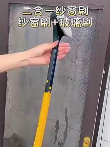 【 Local ship】2-in-1 Window Screen Cleaner Brush Double-Sided Mesh Scrubber Glass Squeegee Tool No Disassembly