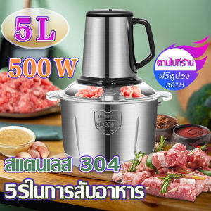 เครื่องผสมอาหาร 2L/5L เครื่องปั่นอาหาร เครื่องบดพริก เครื่องเตรียมอาหาร เครื่องปั่นพริก เครื่องปั่นหมู เครื่องปั่นผลไม้ บดหมู เครื่อง