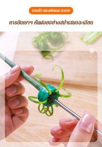 🔥สินค้าขายดี🔥มีดหั่นฝอยต้นหอมสแตนเลสที่ตัดต้นหอมอเนกประสงค์ ที่ตัดต้นหอมบ๊วยละเอียดพิเศษ อุปกรณ์ครัว ที่ตัดต้นหอมสแตนเลสอเนกประสงค์