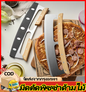 พิซซ่า Kni-Fe ตัดที่ตัดพิซซ่าสแตนเลสสตีลคมเครื่องตัด Kni-Fe กับไม้ที่ปลอดภัย Handle 35X10ซม.มัลติฟังก์ชั่เครื่องตัดสำหรับห้องครัวสำหรับพิซซ่า