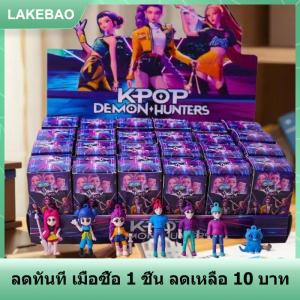 【LAKEBAO】 K-Pop กล่องปริศนานักล่าปีศาจ พวงกุญแจสะสมรูปการ์ตูนปิศาจสำหรับเด็กปาร์ตี้คอสเพลย์ของเล่นการ์ตูนของขวัญคริสต์มาส