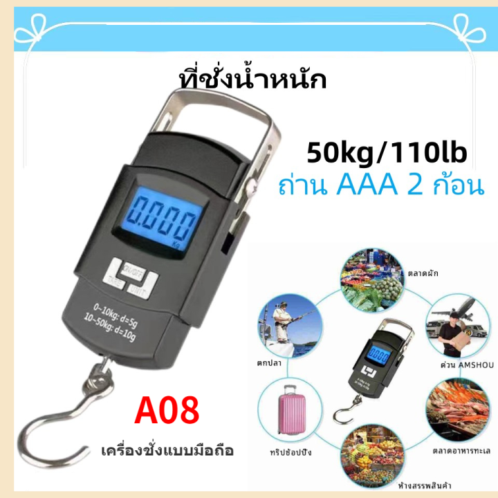 ที่ชั่งน้ำหนัก ตาชั่งกระเป๋าเดินทาง ชั่งกระเป๋าเดินทาง ที่ชั่งน้ำหนักกระเป๋า 50 กก /110 ปอนด์พร้อมจอ เครื่องชั่ง ที่ชั่งน้ำหนัก Scale(ภาษาอังกฤษ)