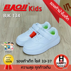 [🥇บาโอจิแท้100%🔢ไซส์33-37🆓ฟรี...ถุงเท้า 1 คู่] BAOJI รุ่น BJK134 รองเท้าผ้าใบเด็ก รองเท้ากีฬาเด็ก รองเท้าวิ่งเด็ก พื้นนุ่ม หนังนุ่ม สบายเท้า