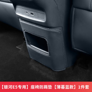 ใช้บังคับ geelygalaxye5 แผ่นกันเตะเบาะหลัง แผ่นกันขีดข่วนในลิ้นชักเบาะหลัง แผ่นกันขีดข่วนที่ประตูท้าย อุปกรณ์ตกแต่ง