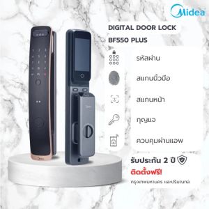 [บริการช่างติดตั้ง]Midea Smart Door Lock รุ่น BF5 สมาร์ทล็อค กลอนประตูดิจิตอล ล็อคประตูสวิง