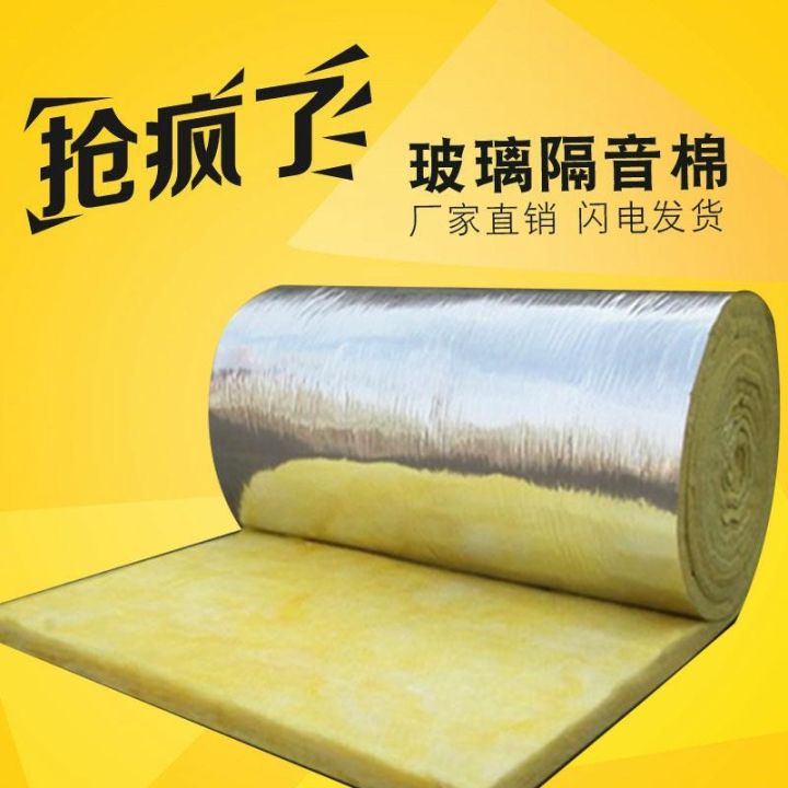 Thermal insulation cotton selfadhesive roof antifreezing sound