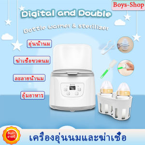 เครื่องนึ่งขวดนม เครื่องอุ่นนมและฆ่าเชื้อขวดนม อุ้มอาหาร ละลายน้ํานม เครื่องเดียวจบ UTT-01