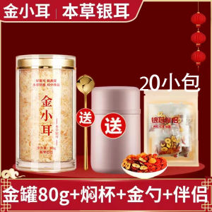80g 金小耳 White Fungus 本草银耳 早餐代餐