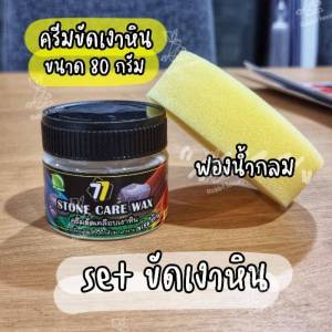 ผงทำความสะอาดคราบบนหินอ่อน หินแกรนิต กระเบื้องทุกชนิด ขจัดคราบฝังลึก คราบกาแฟ น้ำมัน เครื่องปรุง คราบสบู่ คราบตะกรัน