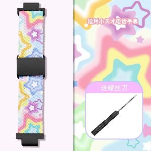 Imoo Z1 Z2 Z3 Z6 Z5 Z7 dây đeo imoo điện thoại dây đeo đồng hồ từ dây đeo dệt kuromi dây đeo