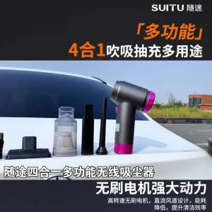 随途2026车载吸尘器手持车用家用大吸力汽车吹吸两用一体