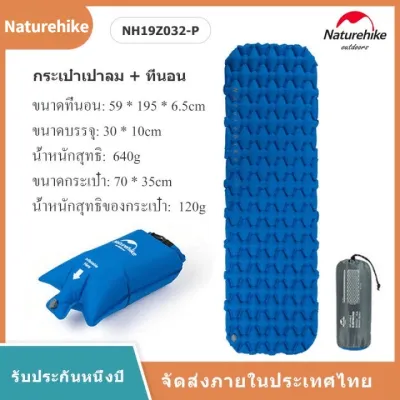 Naturehike แผ่นรองนอนเป่าลม ที่นอนแบบพกพา เบาะถุงลมไนลอน เบาะสำหรับตั้งแคมป์ เบาะที่นอนที่มีน้ำหนักเบา TPU