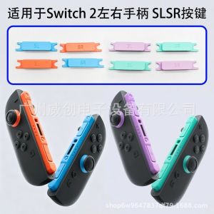 NOWNICE 4pcs/Set Replacement SL SR Buttons Metal Left Right Set Controller Shoulder Buttons  Raised Button Side Trigger Buttons for Nintendo Switch 2 Joy-Con Controller Repair