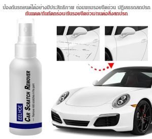 [Car Scratch Remover] Car Paint Surface Repair Scratch Spray Car Scratch Repair Car Paint Scratch Removal Spray Scratch Repair/Scratch Seal Glaze Coating Renovation Agent Spray