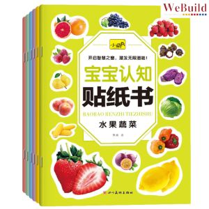 宝宝认知贴纸书（全套6册）中英双语 0-6岁宝宝贴贴画 儿童启蒙认知粘贴纸书益智卡通专注力训练 Children Sticker Book Buku Pelekat WeBuild