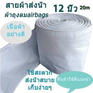 สายส่งน้ำผ้าถุงลม 12"นิ้ว10 m 12 m 15 m20 m-60m บ่อกุ้ง บ่อปลา สูบน้ำข้ามถนนรถผ่านได้ ทน ไม่แตก