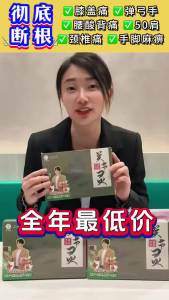 【Buy 2 get 2 free】Daelife x FlexGuard 关节灵 JOINT SUPPLEMENT 30 Sachets Uncaria tomentosa Scularia Baicais Root