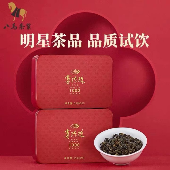 Bama Tea An Xi Tieguanyin Sai Zhen Zhu Oolong Tea1000 25gx2boxes 
