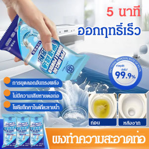 ประหยัดและใช้งานได้จริง น้ำยาทําความสะอาดท่อ ท่อขุดลอกผงฟอง การละลายที่แข็งแกร่ง แทนประเพณี มัลติฟังก์ชั่น คลายท่อ น้ำยาขุดลอกท่อ การละลายที่แข็งแกร่ง อ่อนโยนและไม่เป็นอันตราย น้ำยาทําความสะอาดท่อ ละลายและกําจัดอย่างรวดเร็ว