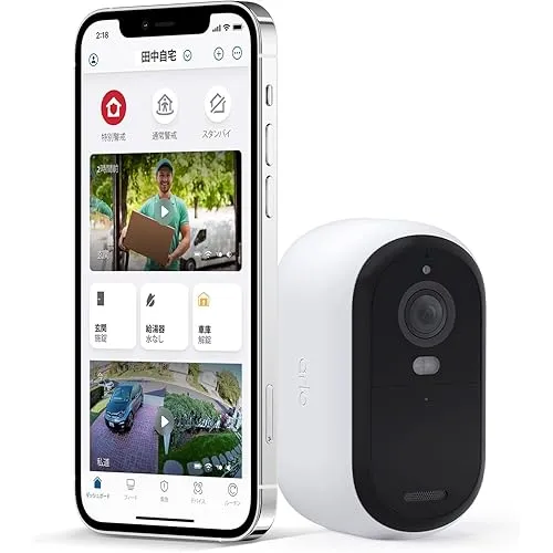 Arlo Essential 2K Outdoor Security Camera (2nd generation)