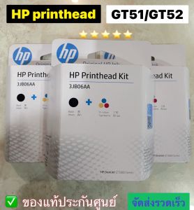 หัวพิมพ์ HP 315/415/GT5810/GT5820 ใช้เปลี่ยนได้เลย ง่ายมาก GT51/GT52 2-pack Black/Tri-color Printhead Replacement kit.